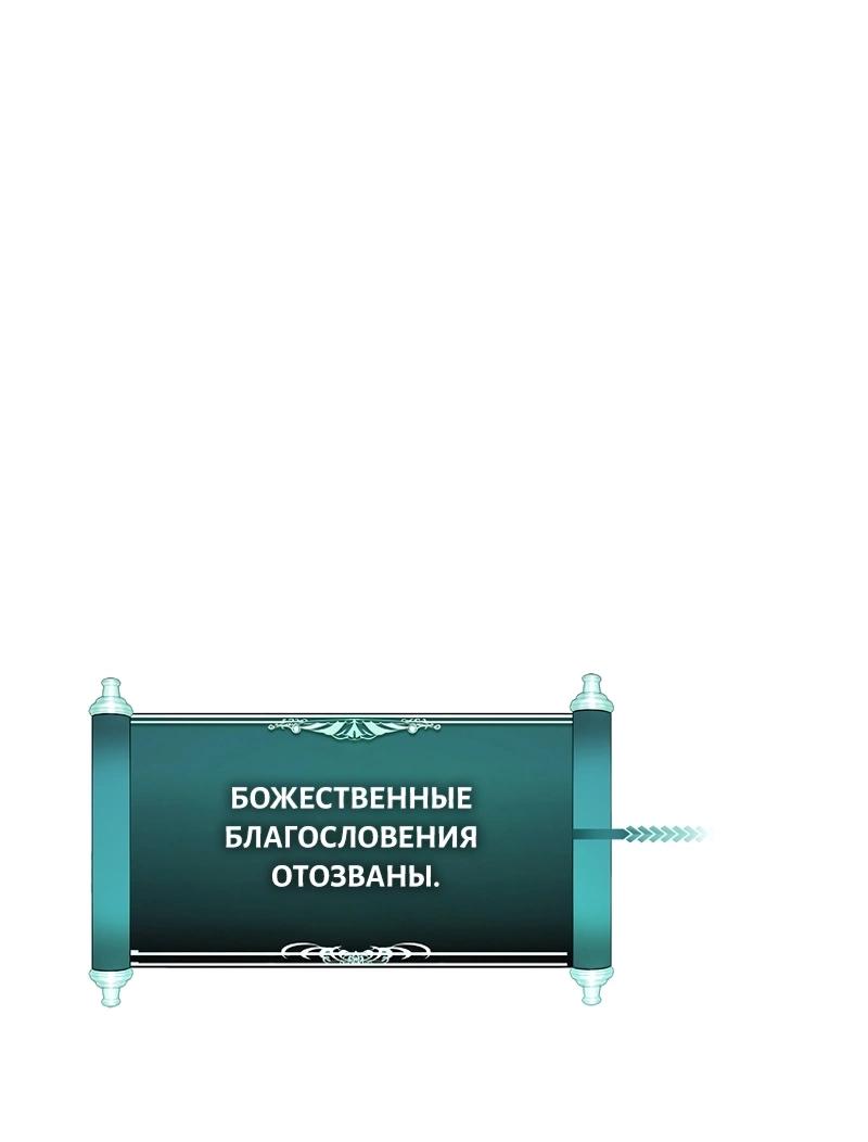 Read Second Life Ranker RU Manga Online