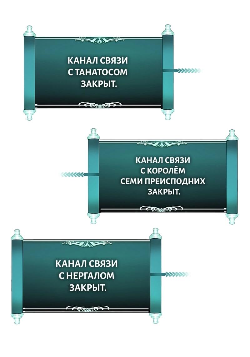 Read Second Life Ranker RU Manga Online