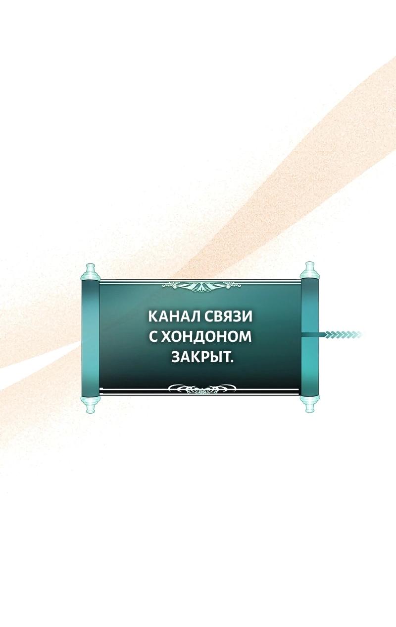 Read Second Life Ranker RU Manga Online