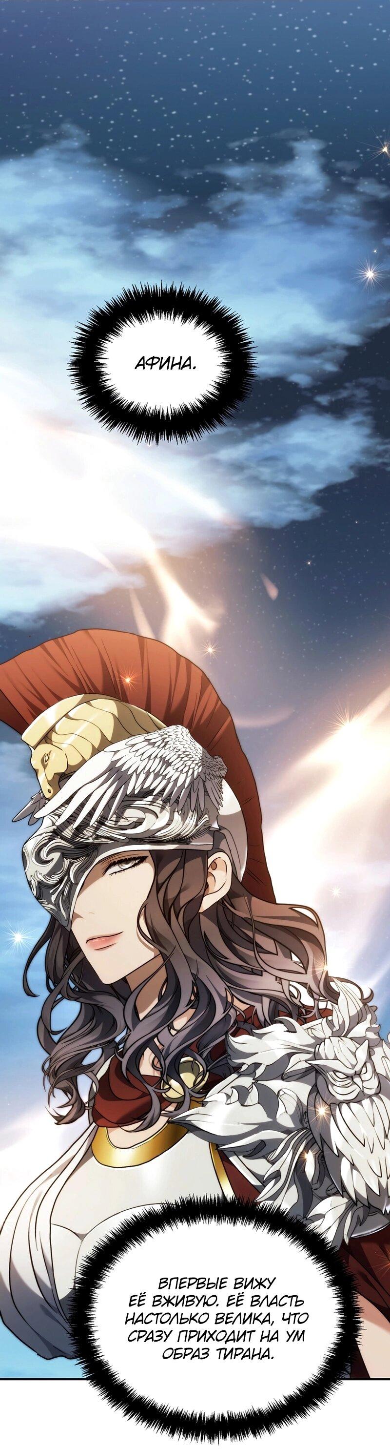 Read Second Life Ranker RU Manga Online