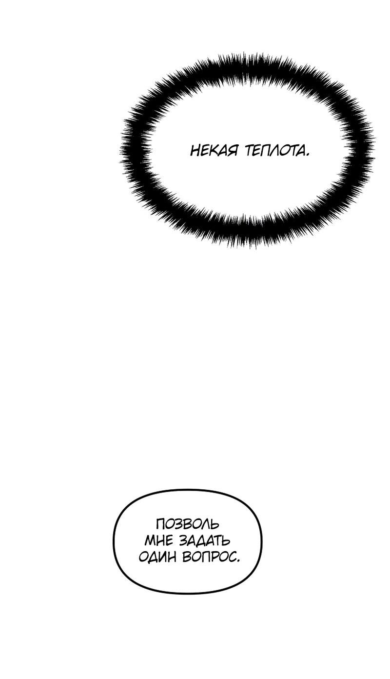 Read Second Life Ranker RU Manga Online