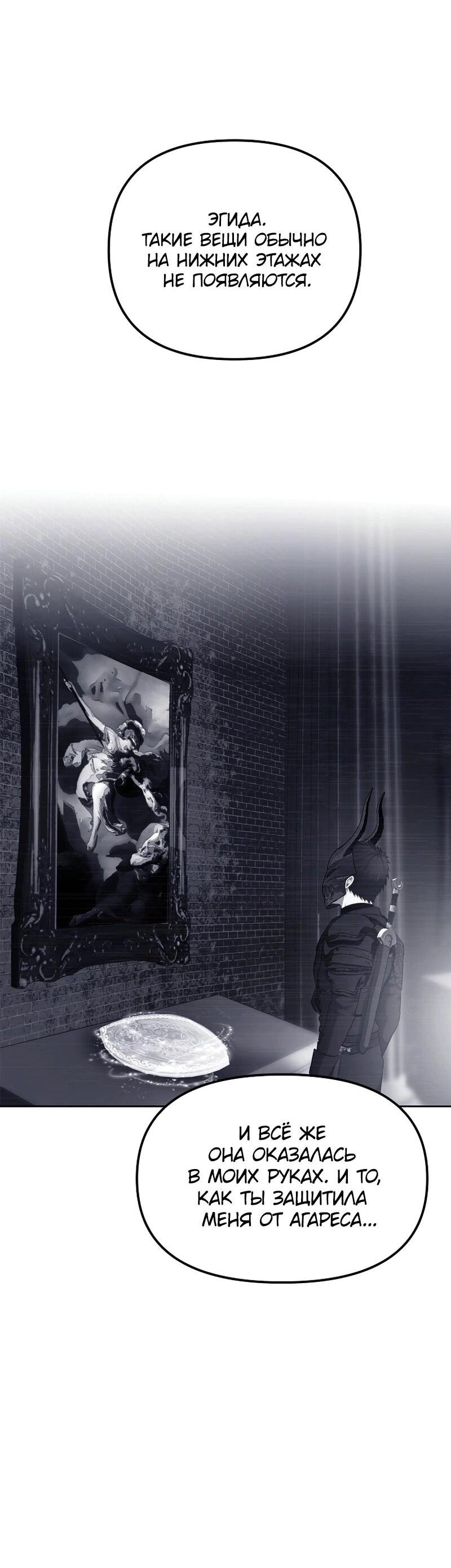 Read Second Life Ranker RU Manga Online