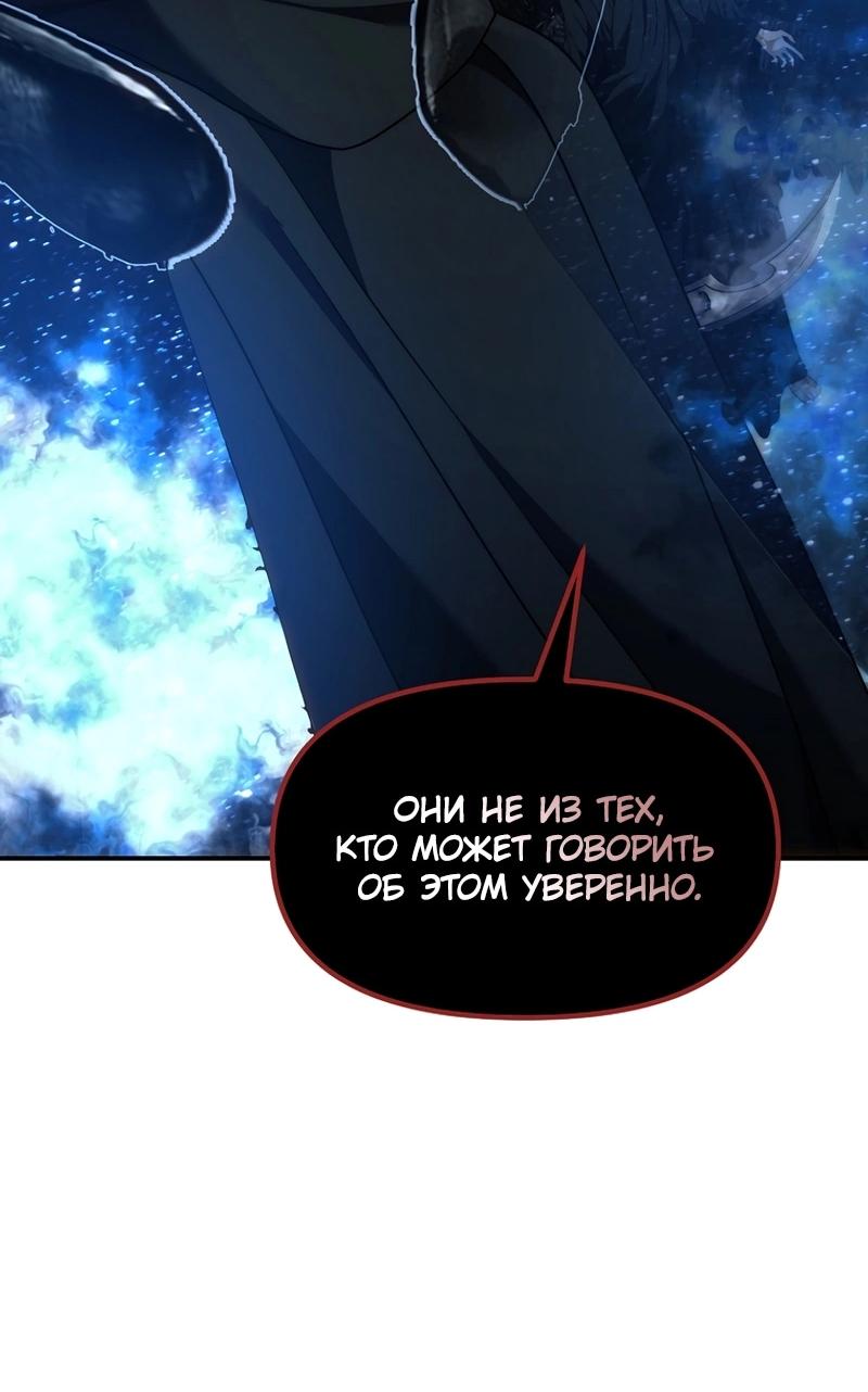 Read Second Life Ranker RU Manga Online