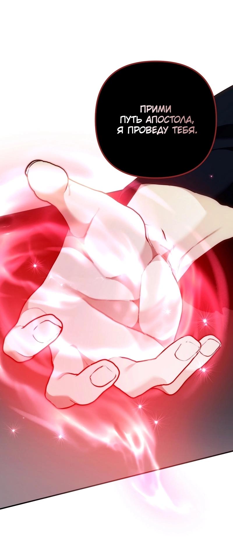 Read Second Life Ranker RU Manga Online