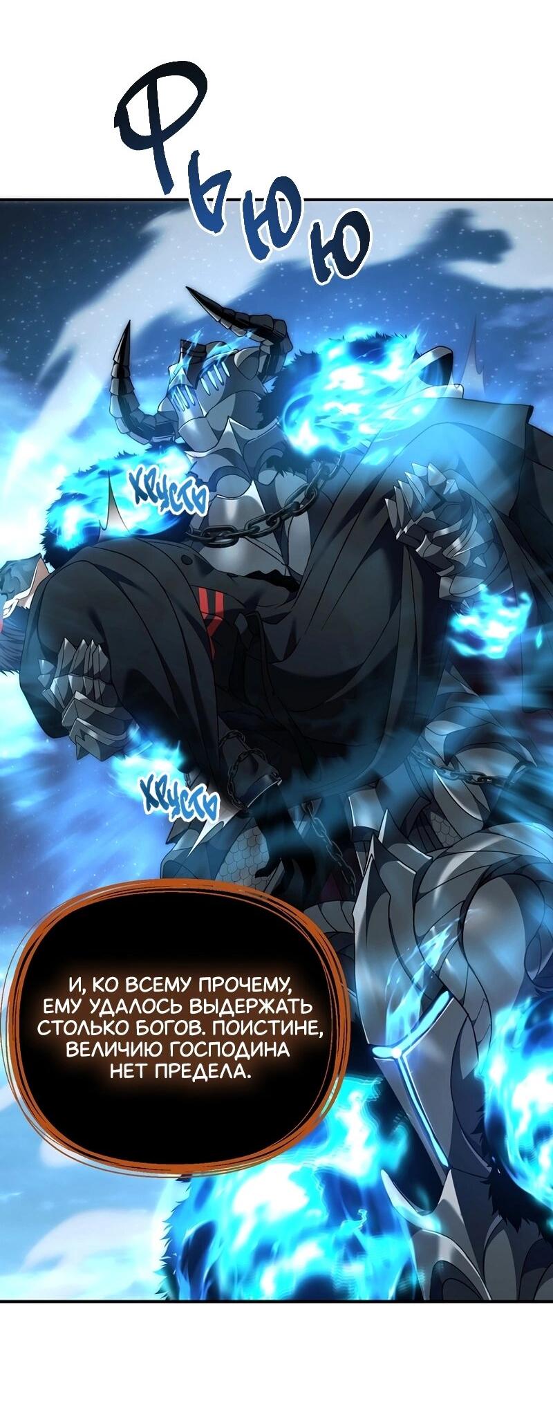 Read Second Life Ranker RU Manga Online