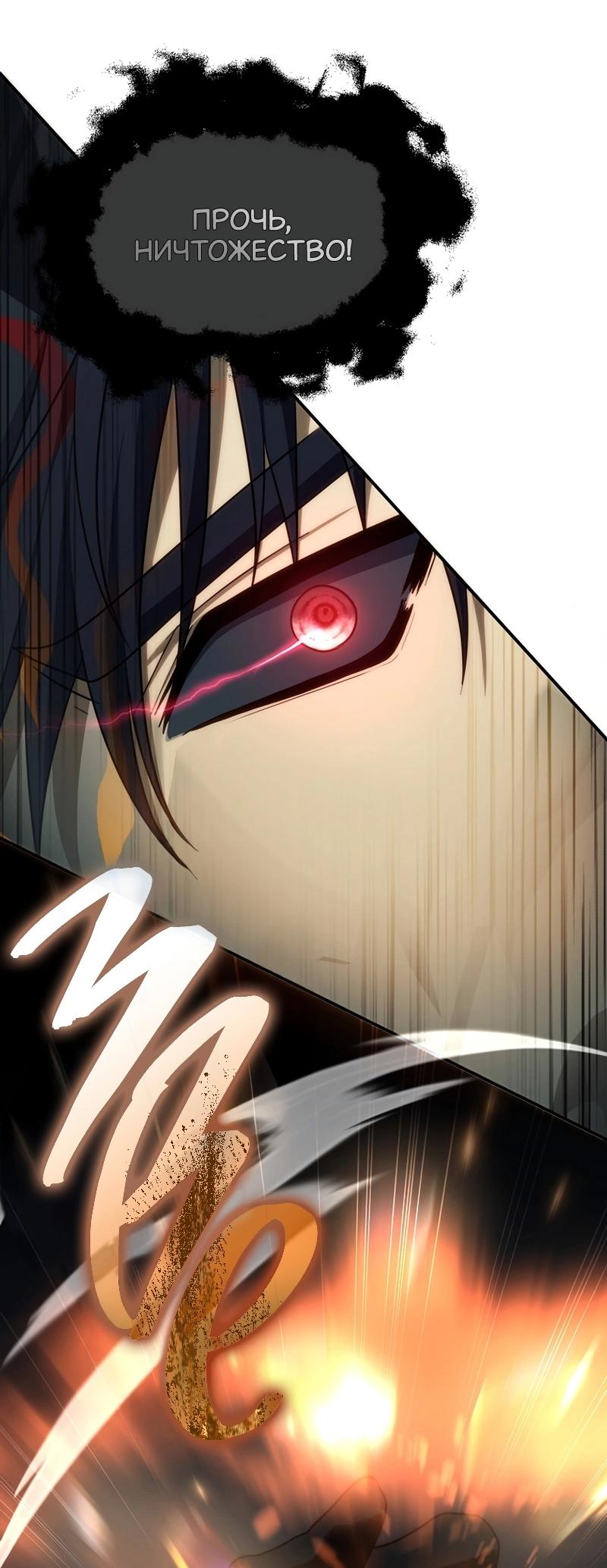 Read Second Life Ranker RU Manga Online