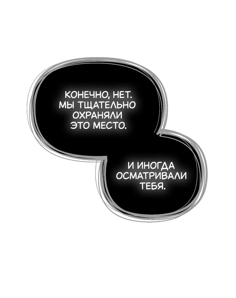 Read Second Life Ranker RU Manga Online