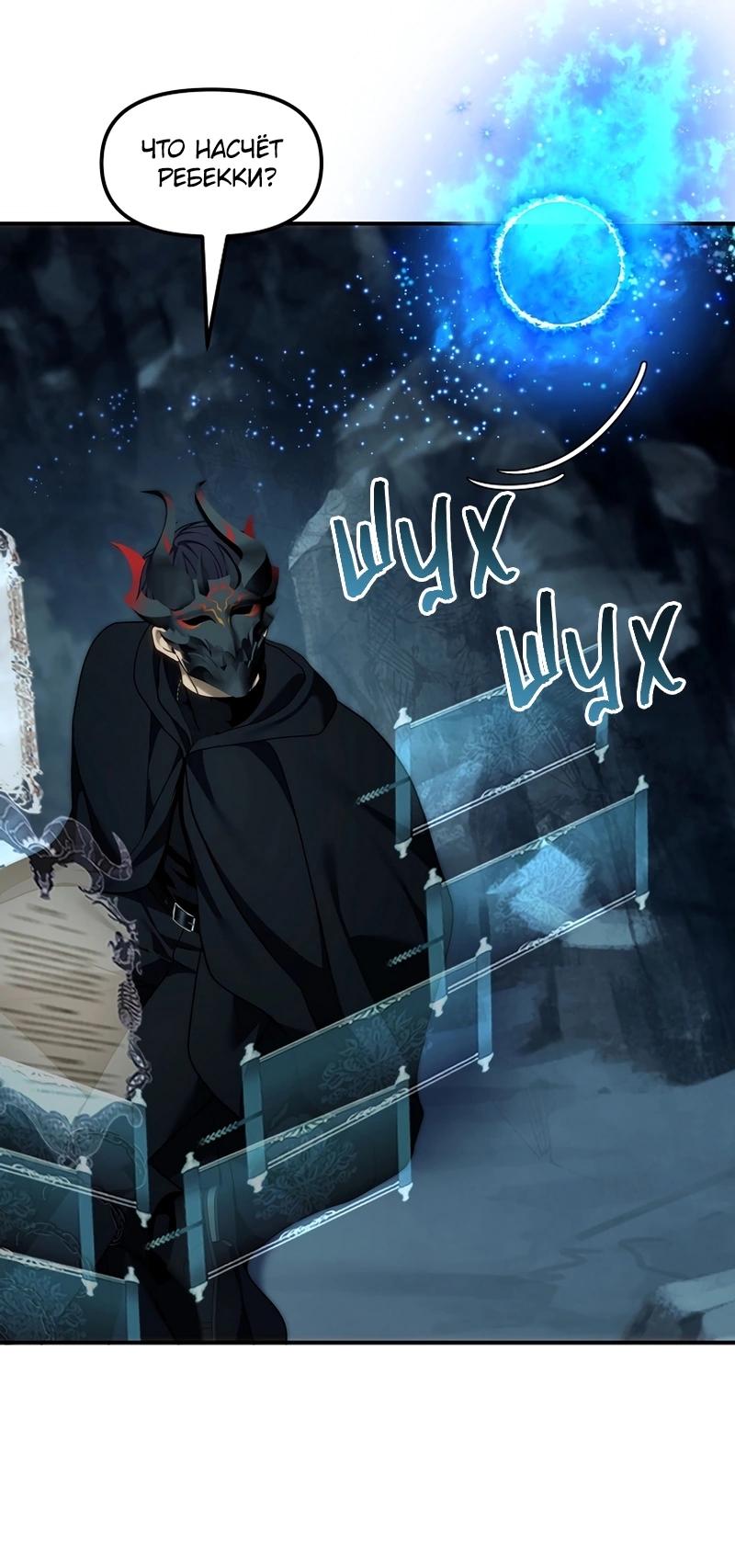 Read Second Life Ranker RU Manga Online