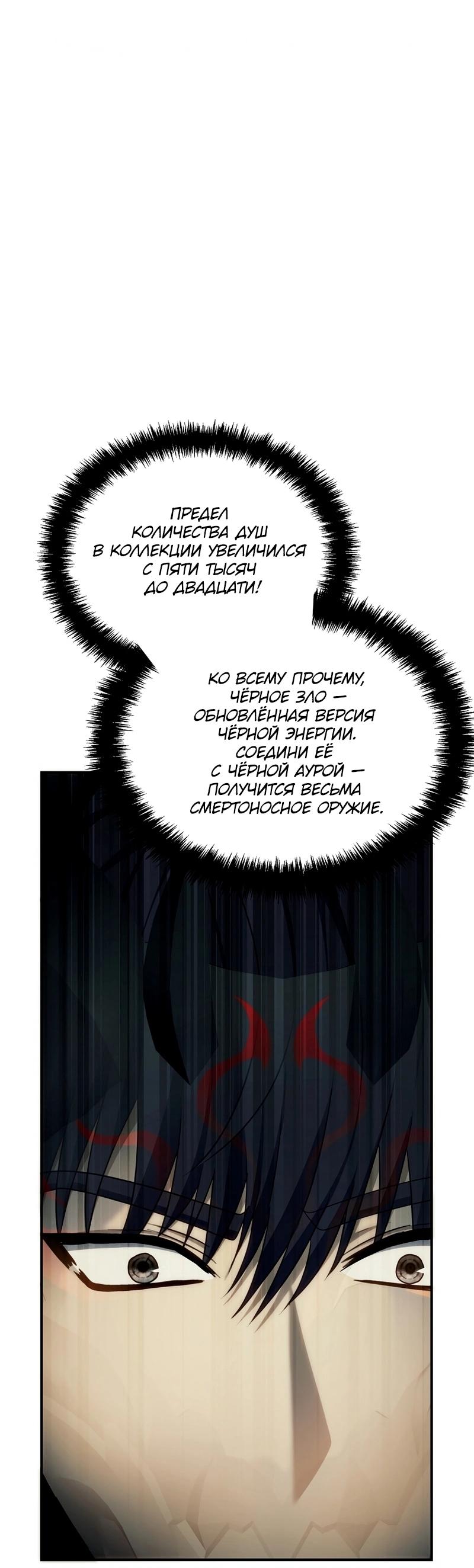 Read Second Life Ranker RU Manga Online