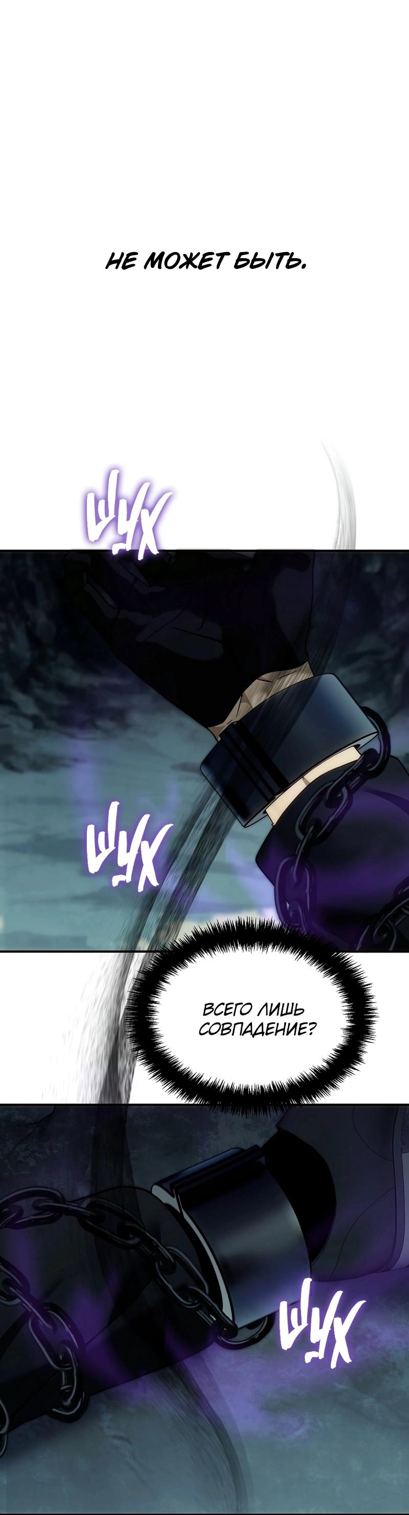 Read Second Life Ranker RU Manga Online