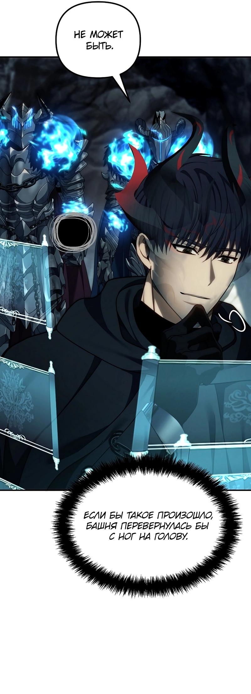 Read Second Life Ranker RU Manga Online