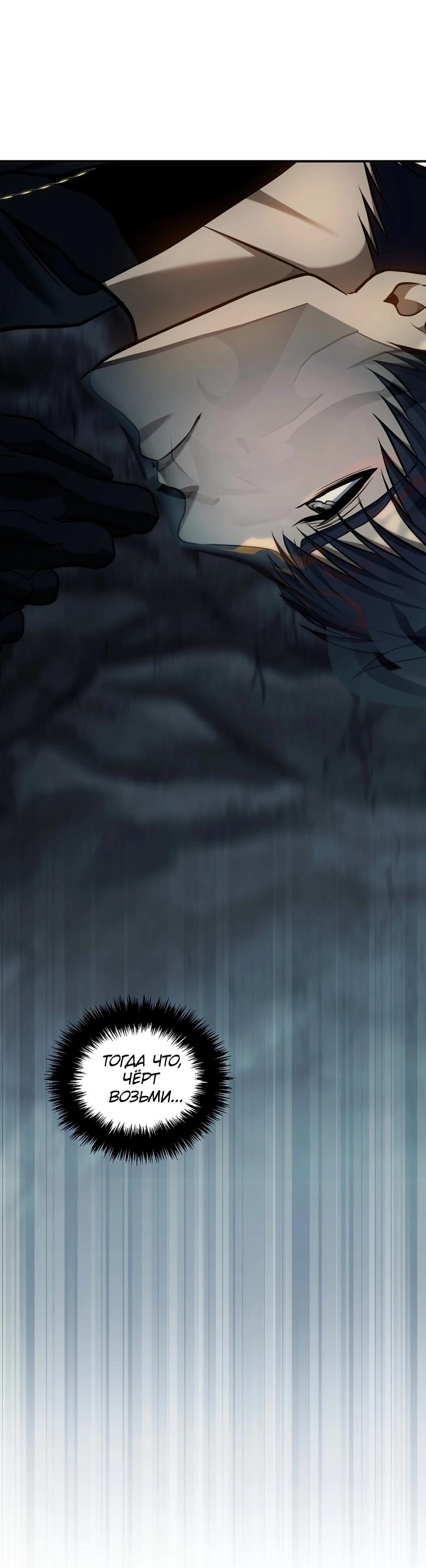 Read Second Life Ranker RU Manga Online