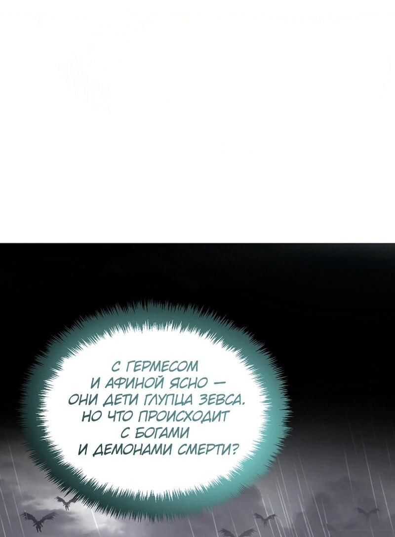 Read Second Life Ranker RU Manga Online