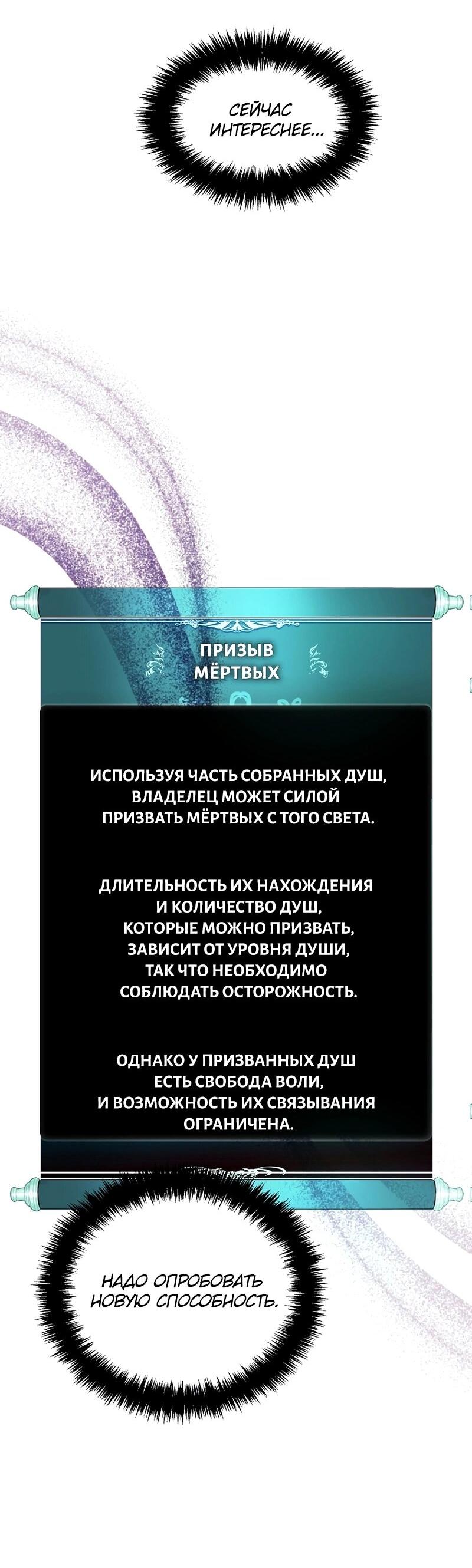 Read Second Life Ranker RU Manga Online