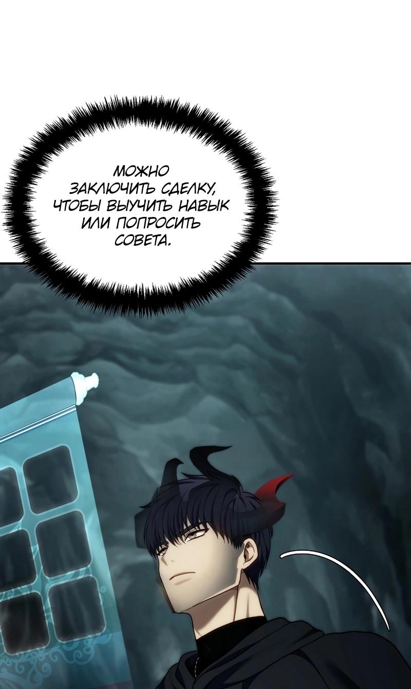 Read Second Life Ranker RU Manga Online