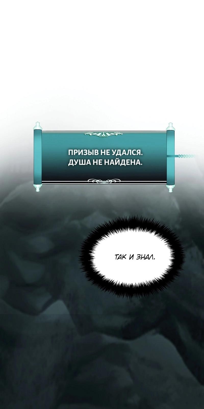 Read Second Life Ranker RU Manga Online