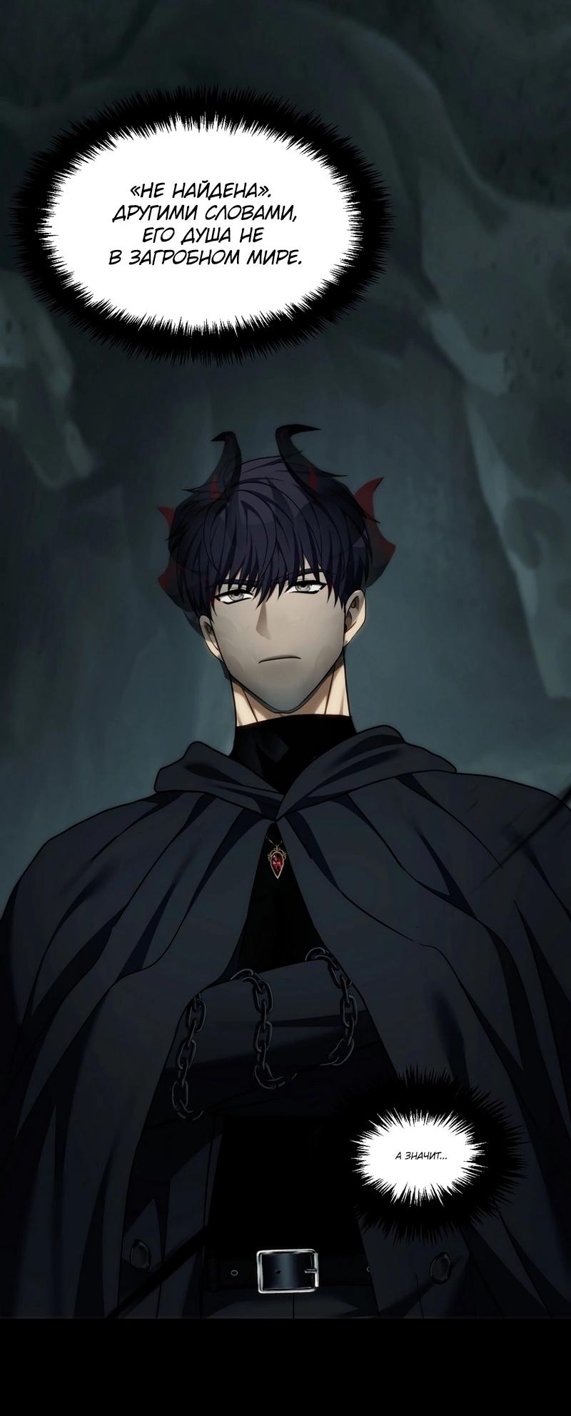 Read Second Life Ranker RU Manga Online