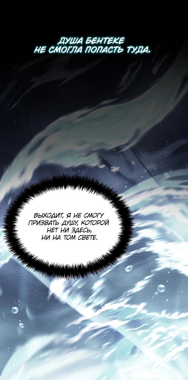 Read Second Life Ranker RU Manga Online