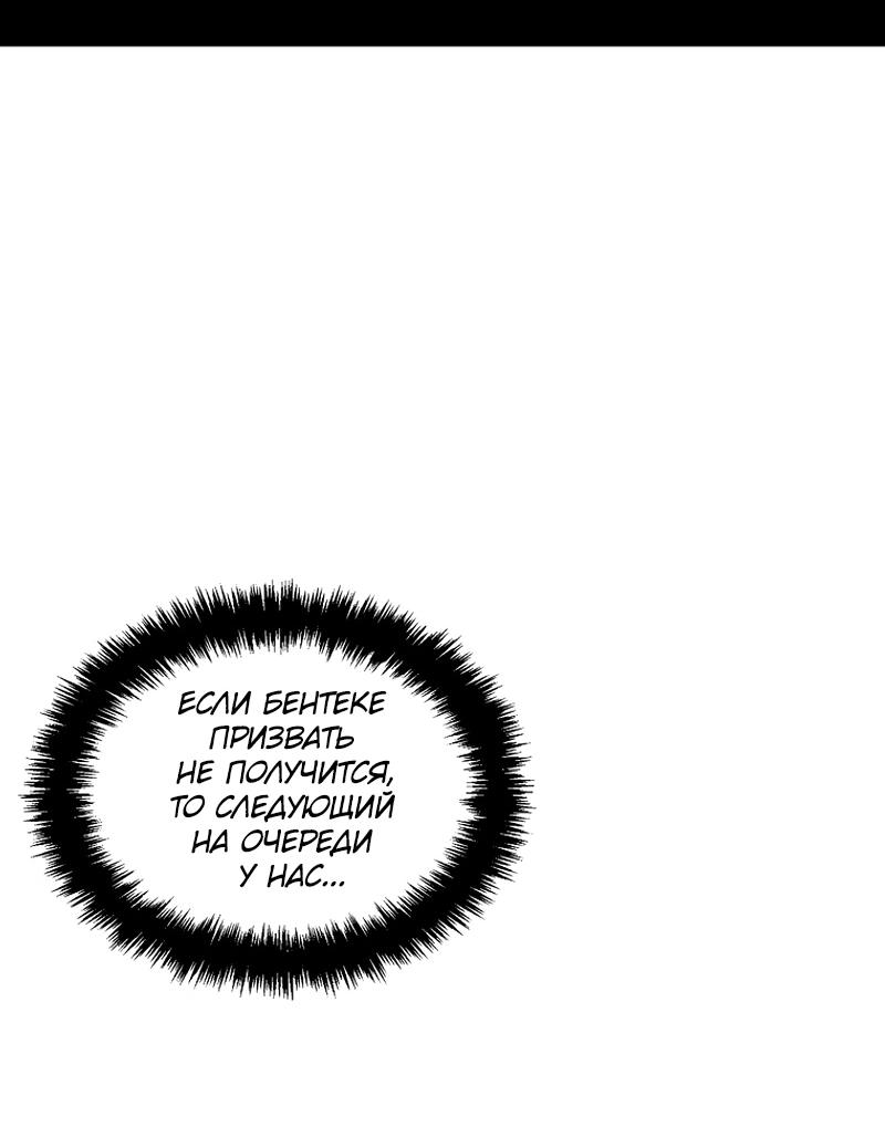 Read Second Life Ranker RU Manga Online