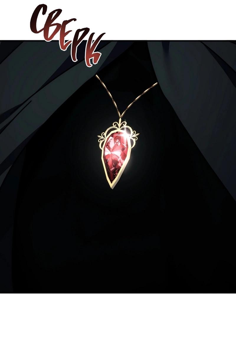 Read Second Life Ranker RU Manga Online