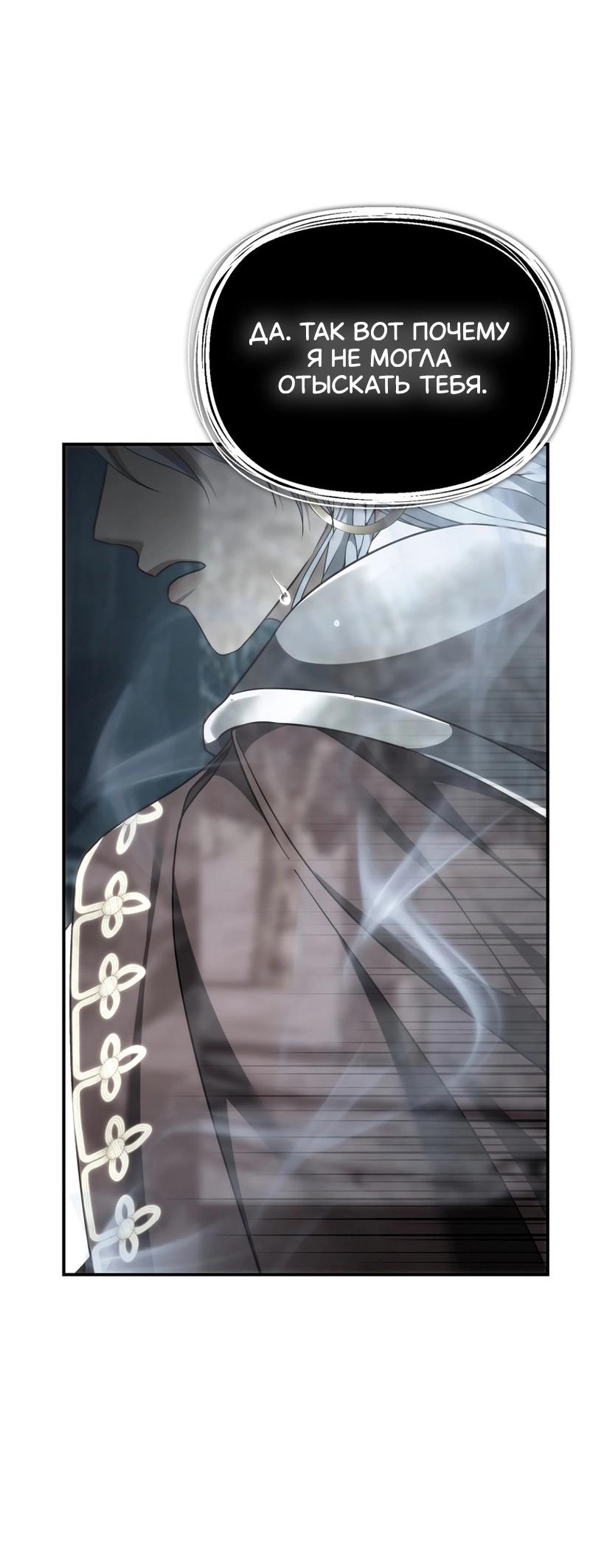 Read Second Life Ranker RU Manga Online