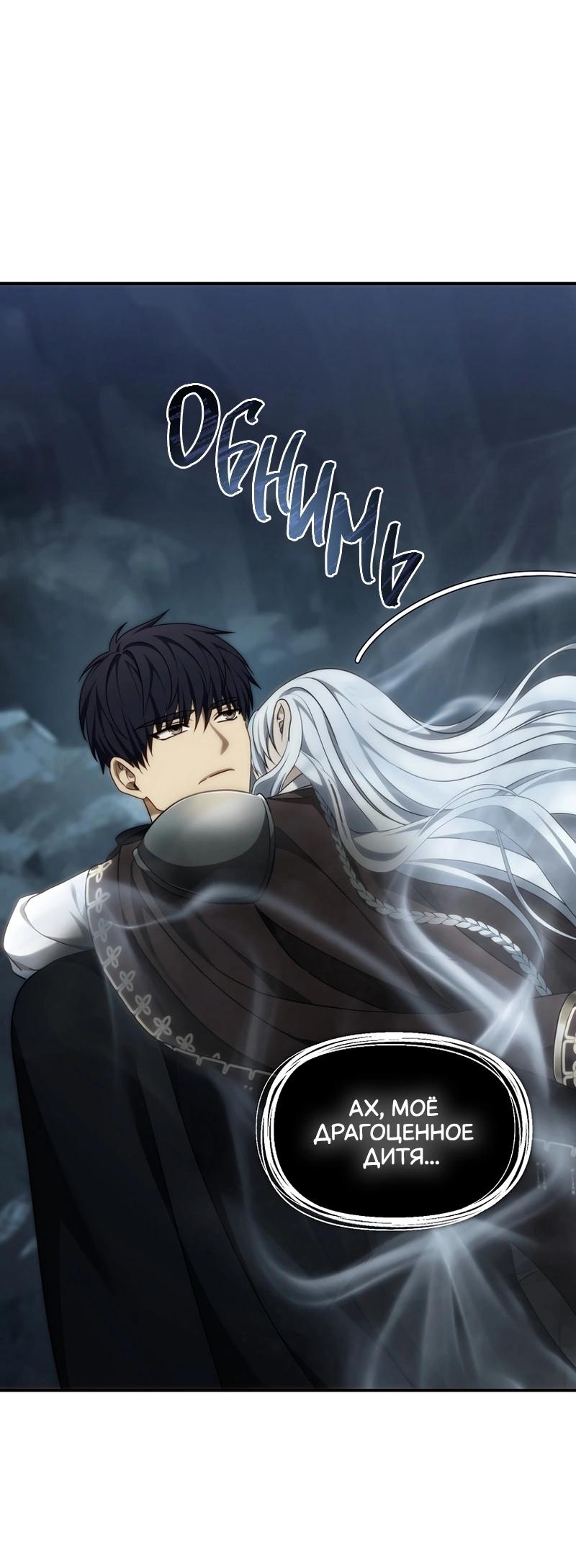 Read Second Life Ranker RU Manga Online