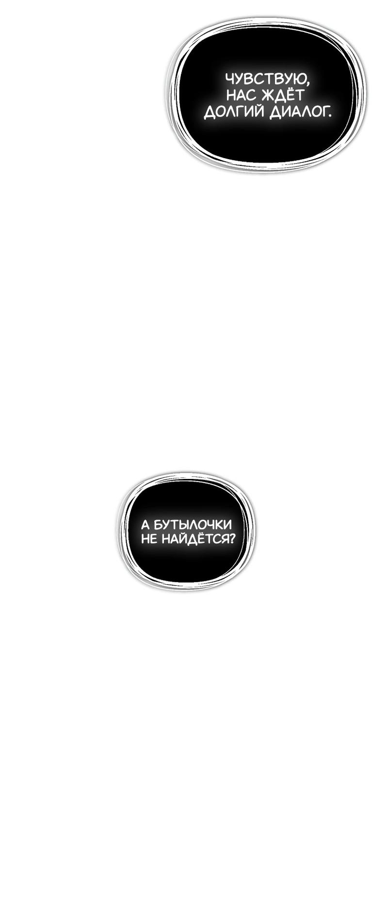 Read Second Life Ranker RU Manga Online