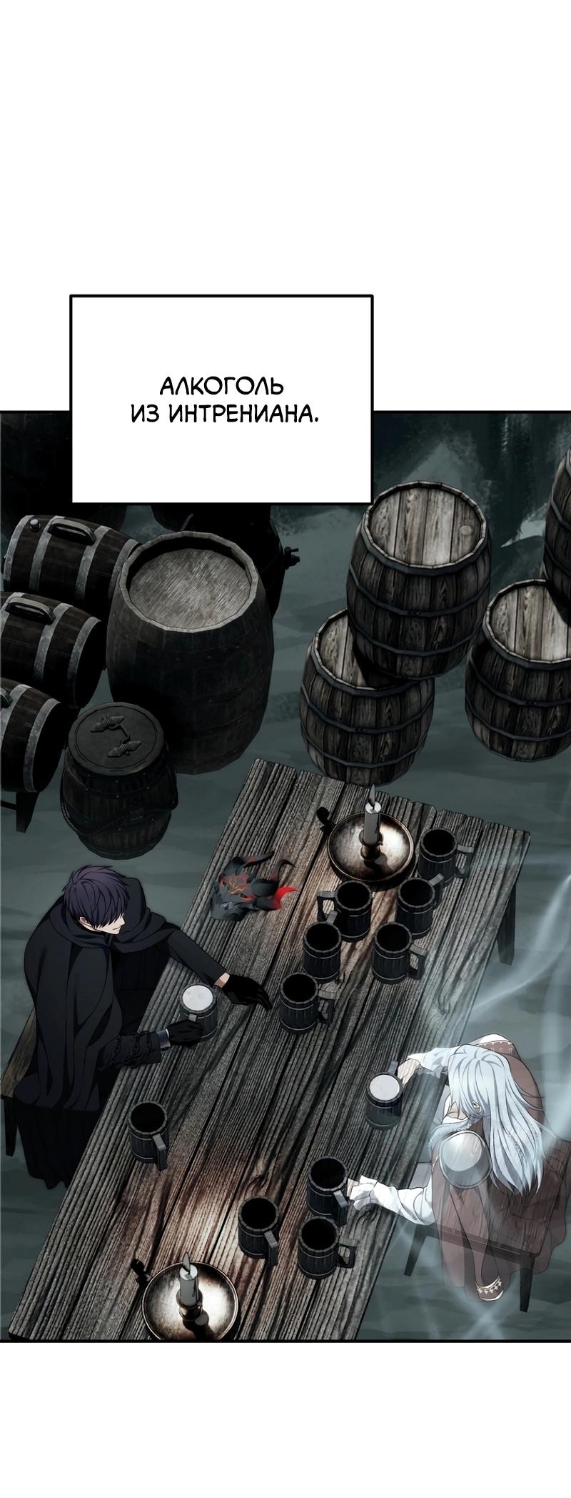 Read Second Life Ranker RU Manga Online