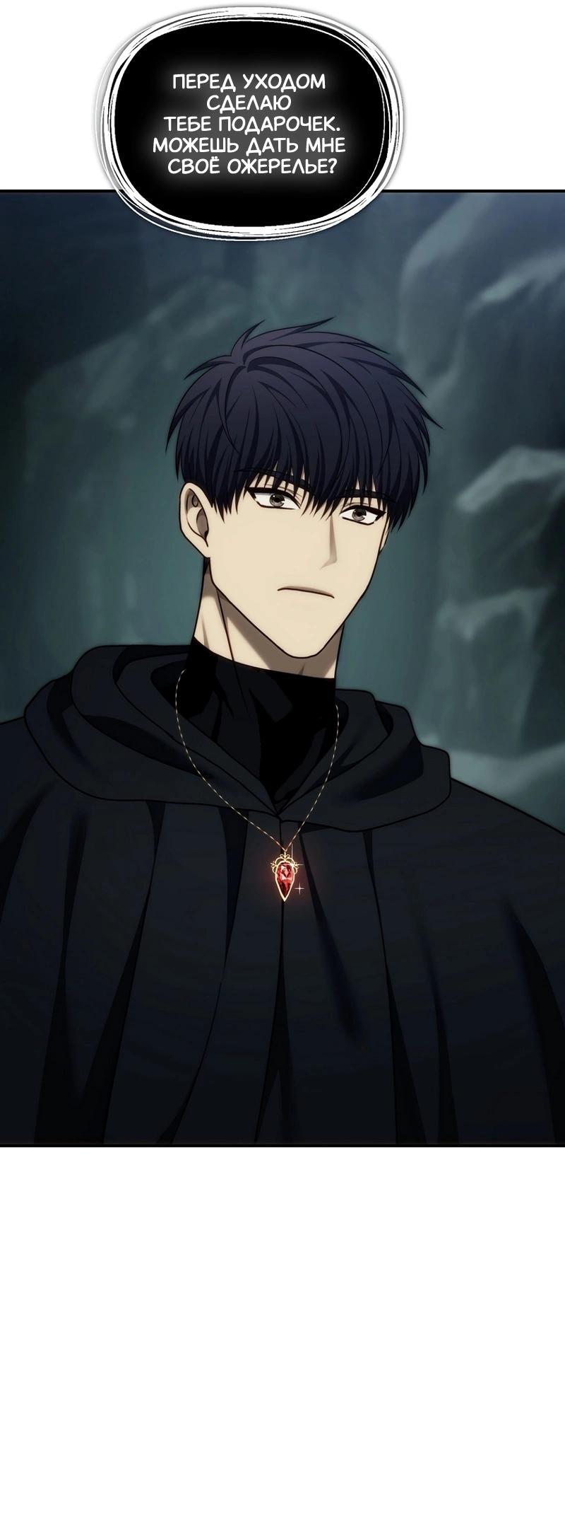 Read Second Life Ranker RU Manga Online