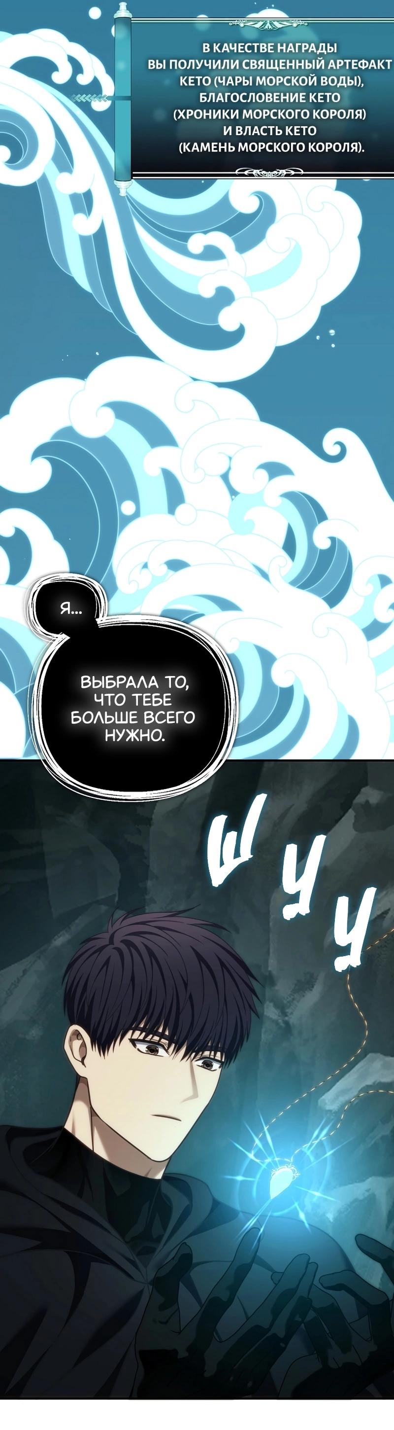 Read Second Life Ranker RU Manga Online