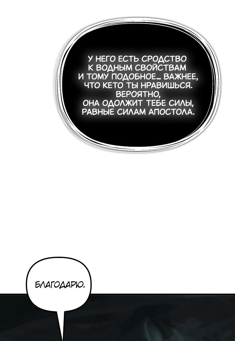 Read Second Life Ranker RU Manga Online