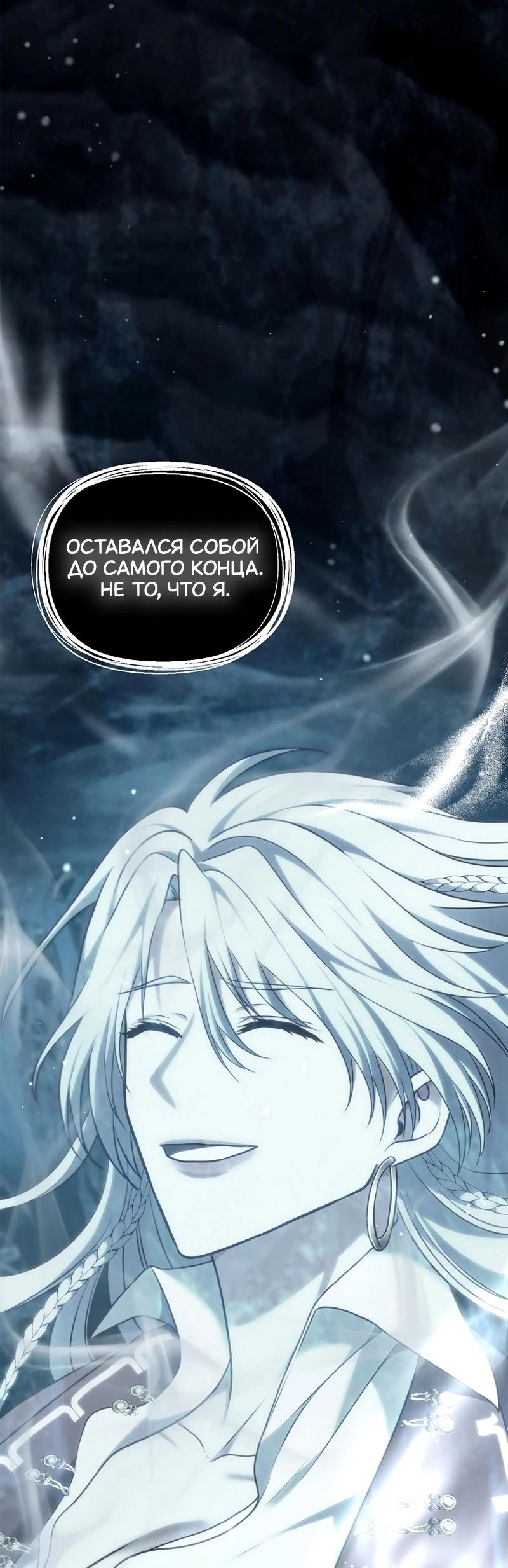 Read Second Life Ranker RU Manga Online