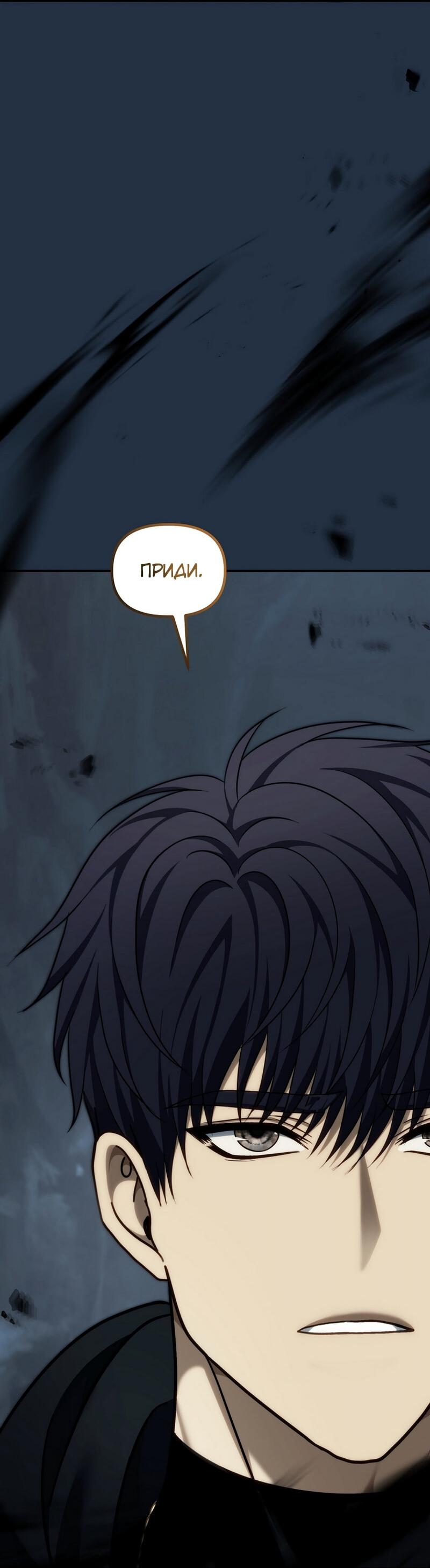 Read Second Life Ranker RU Manga Online