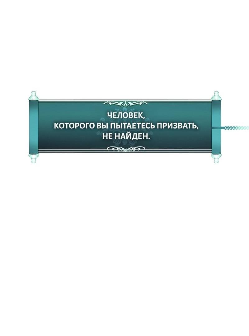 Read Second Life Ranker RU Manga Online