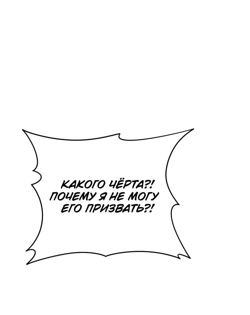 Read Second Life Ranker RU Manga Online