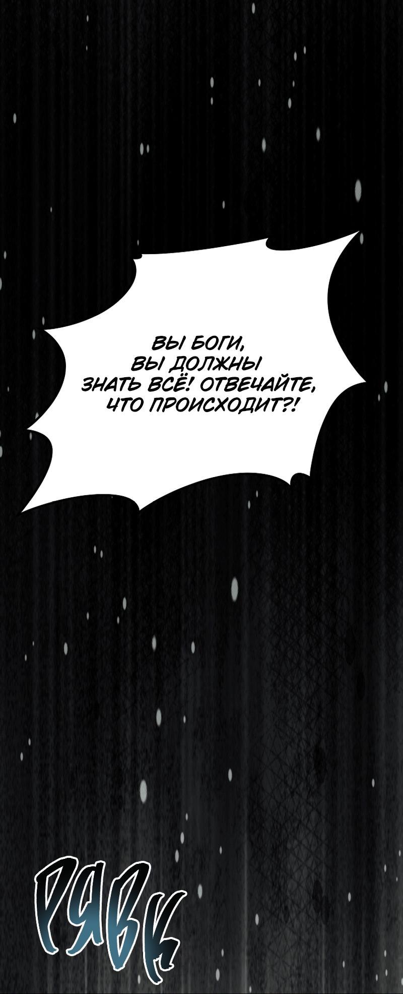 Read Second Life Ranker RU Manga Online