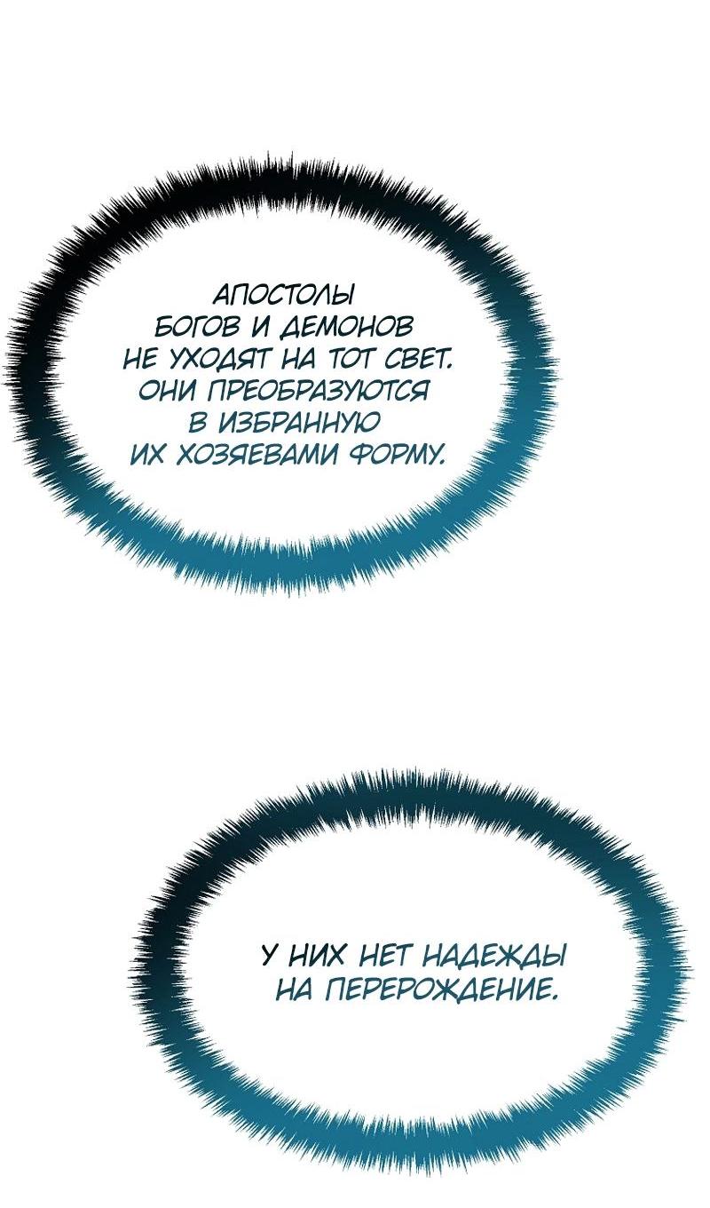 Read Second Life Ranker RU Manga Online