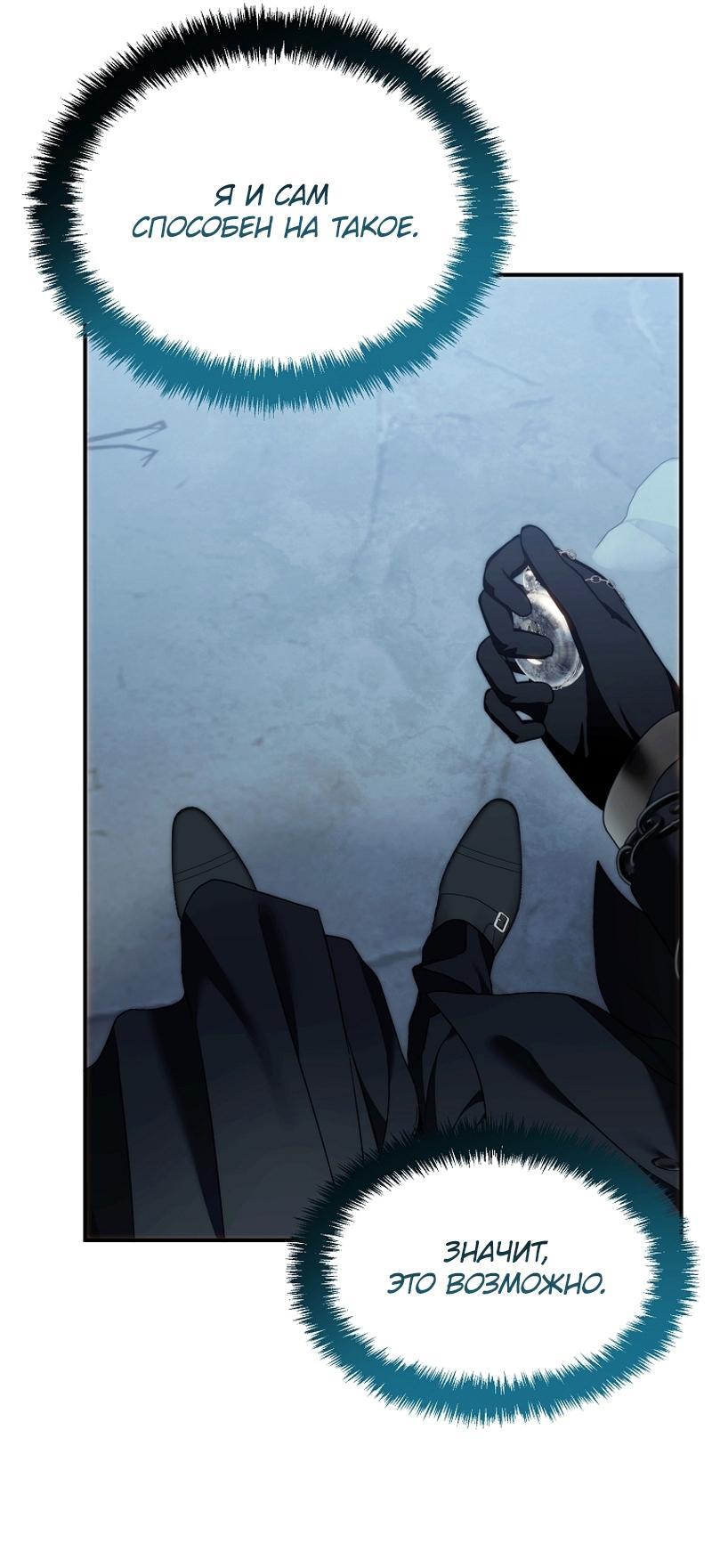 Read Second Life Ranker RU Manga Online