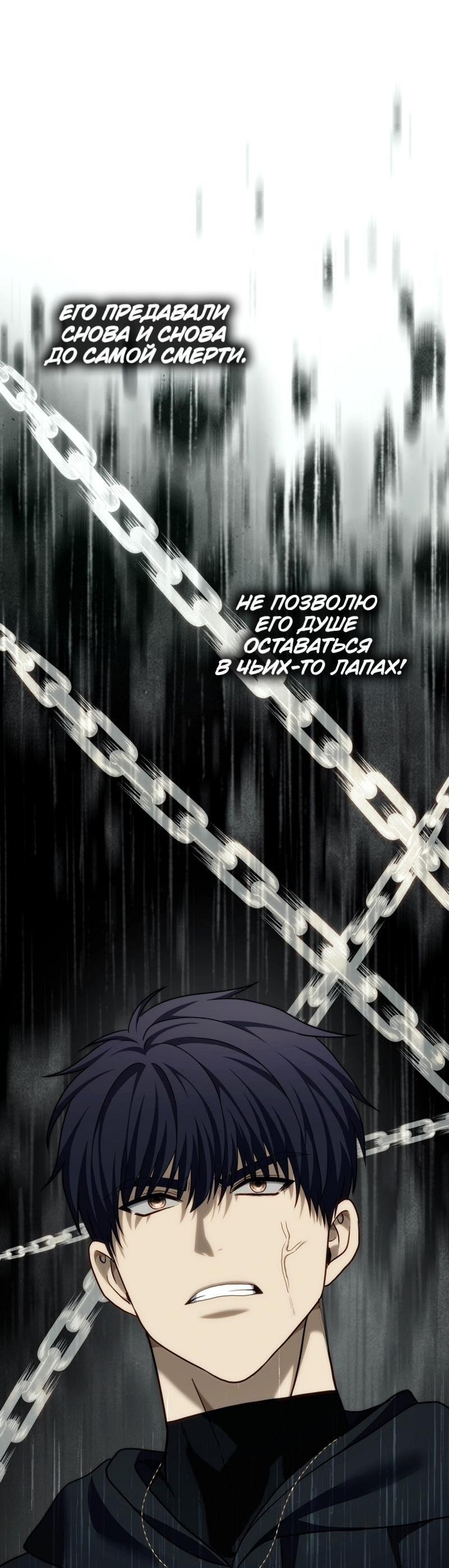 Read Second Life Ranker RU Manga Online