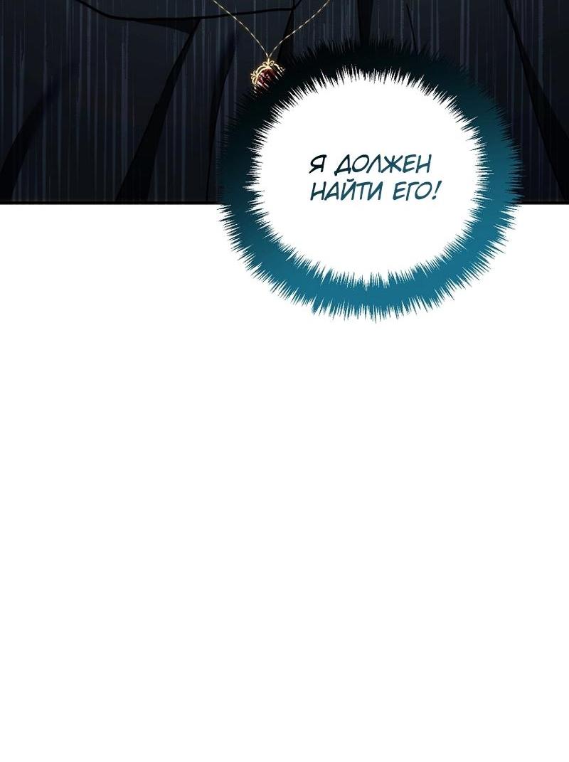 Read Second Life Ranker RU Manga Online