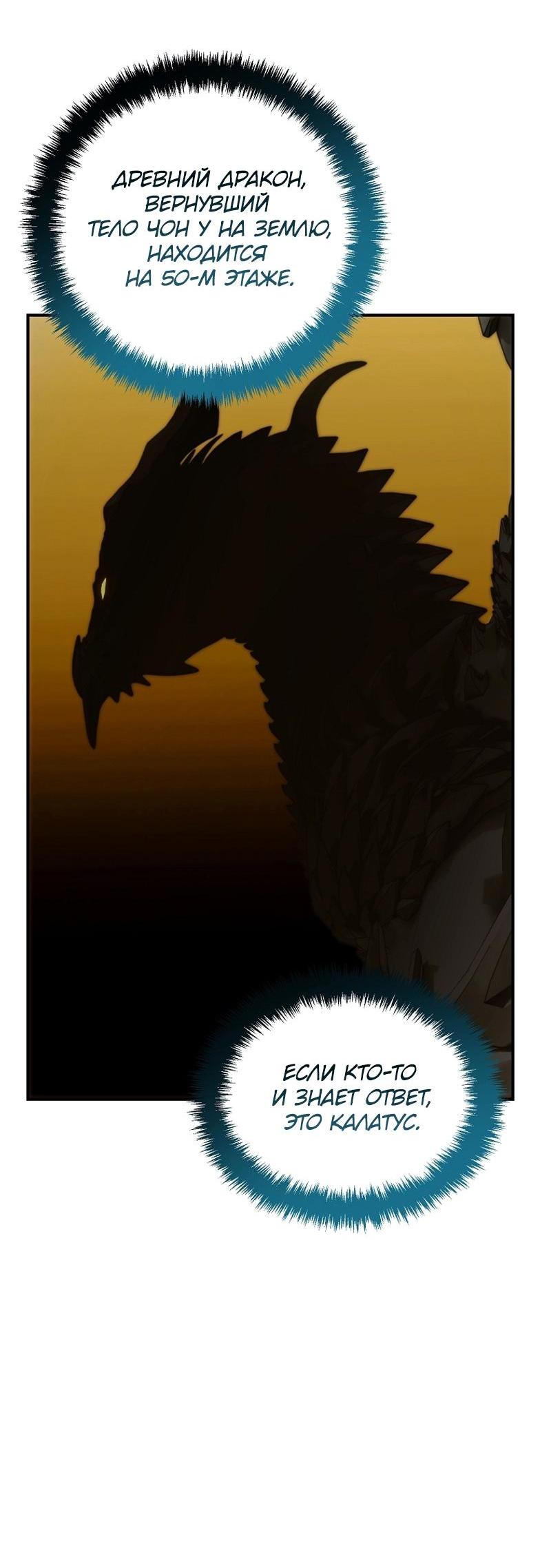 Read Second Life Ranker RU Manga Online