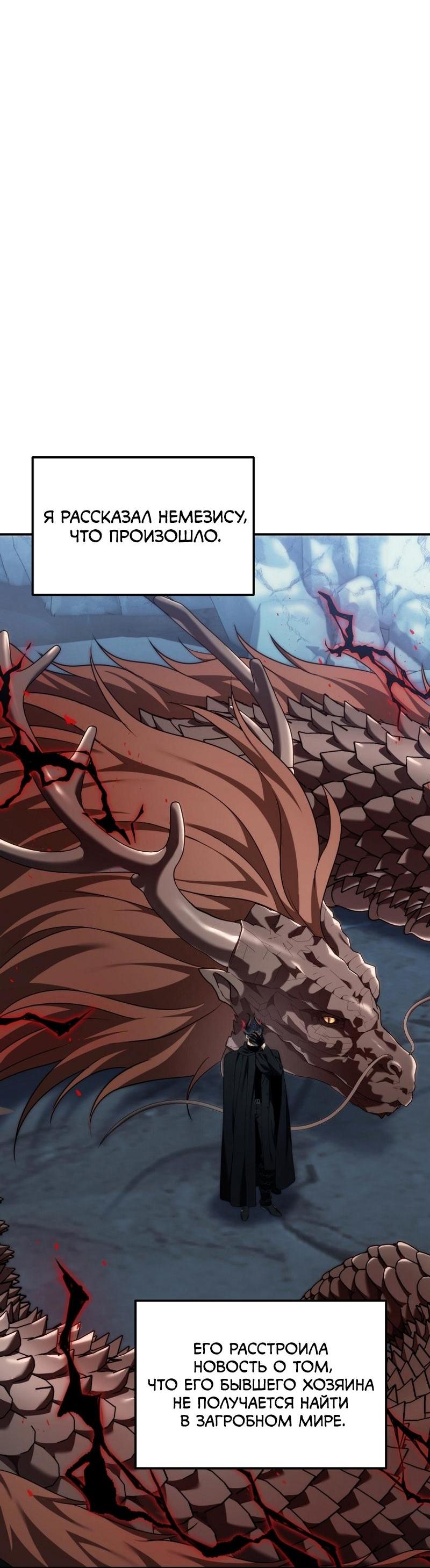 Read Second Life Ranker RU Manga Online