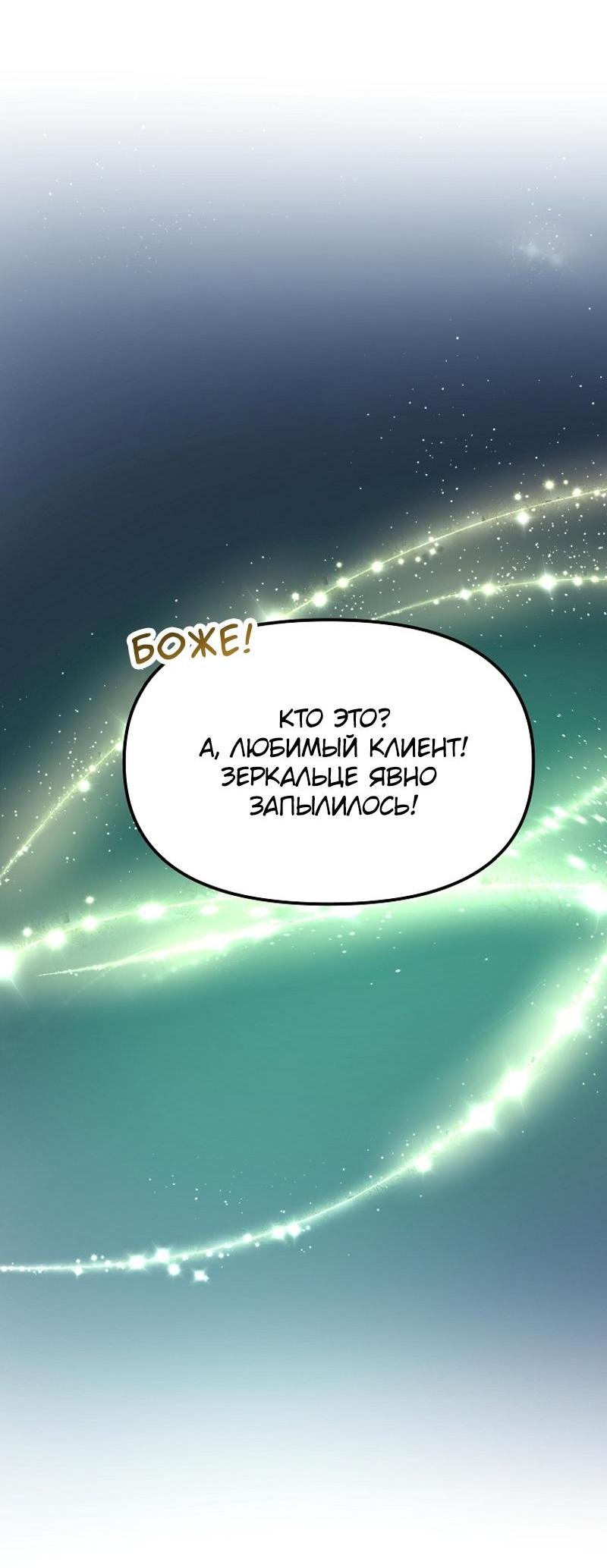 Read Second Life Ranker RU Manga Online