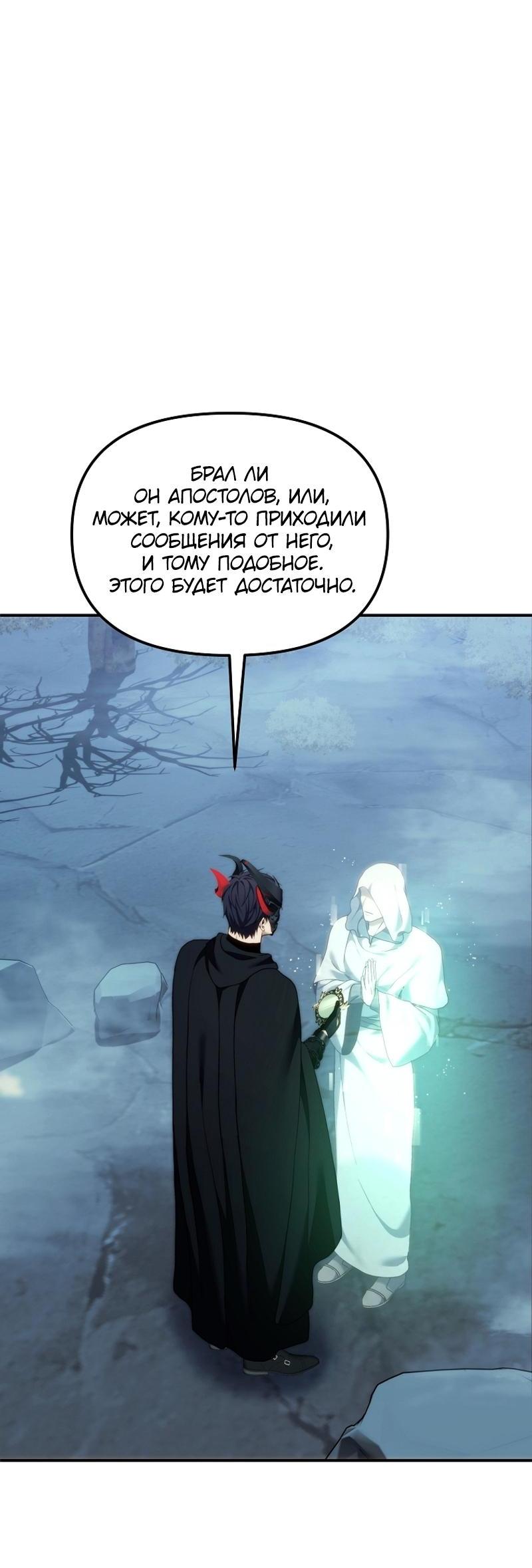 Read Second Life Ranker RU Manga Online