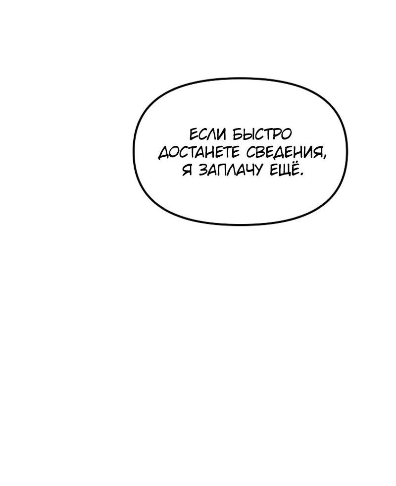 Read Second Life Ranker RU Manga Online