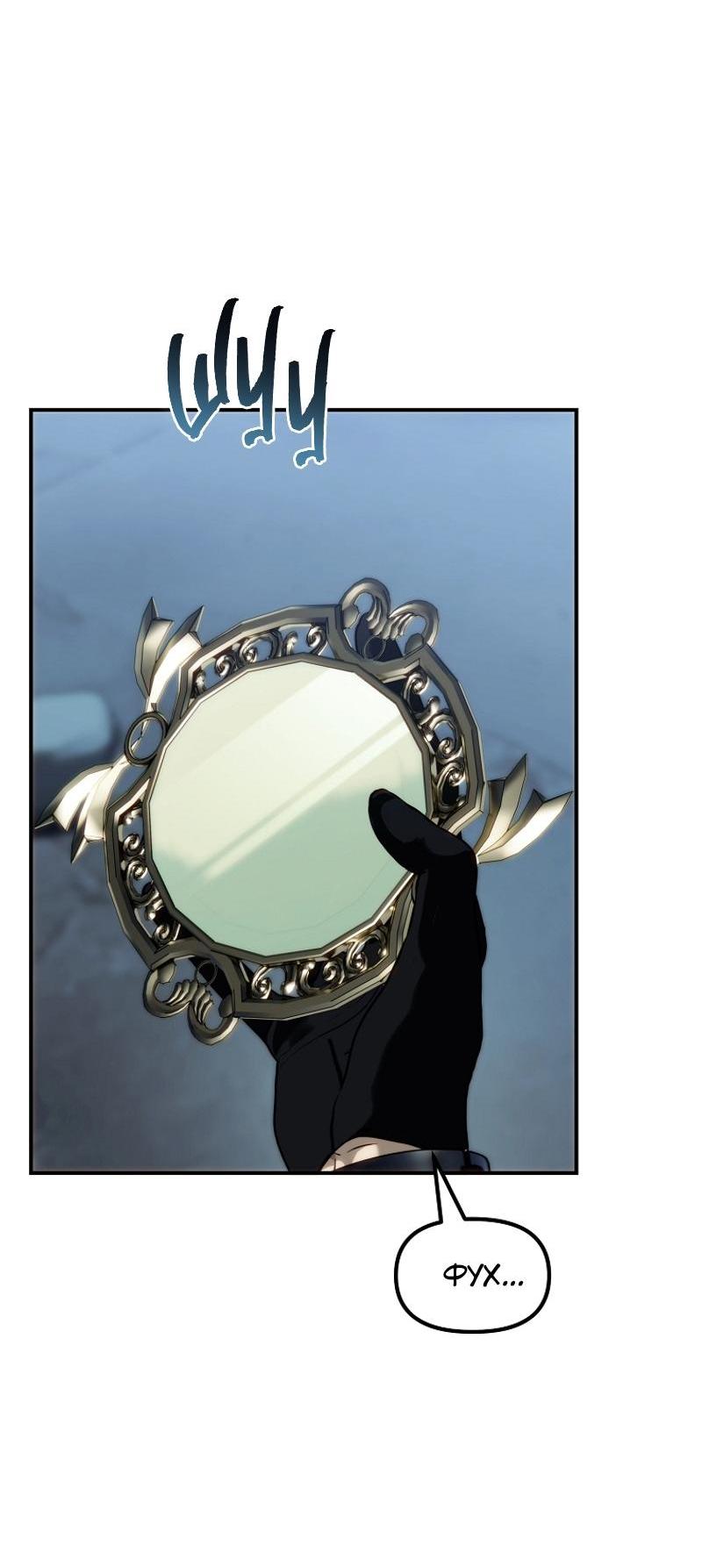 Read Second Life Ranker RU Manga Online