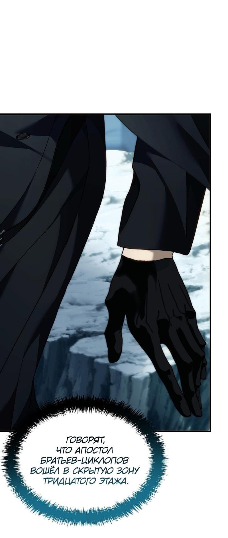 Read Second Life Ranker RU Manga Online