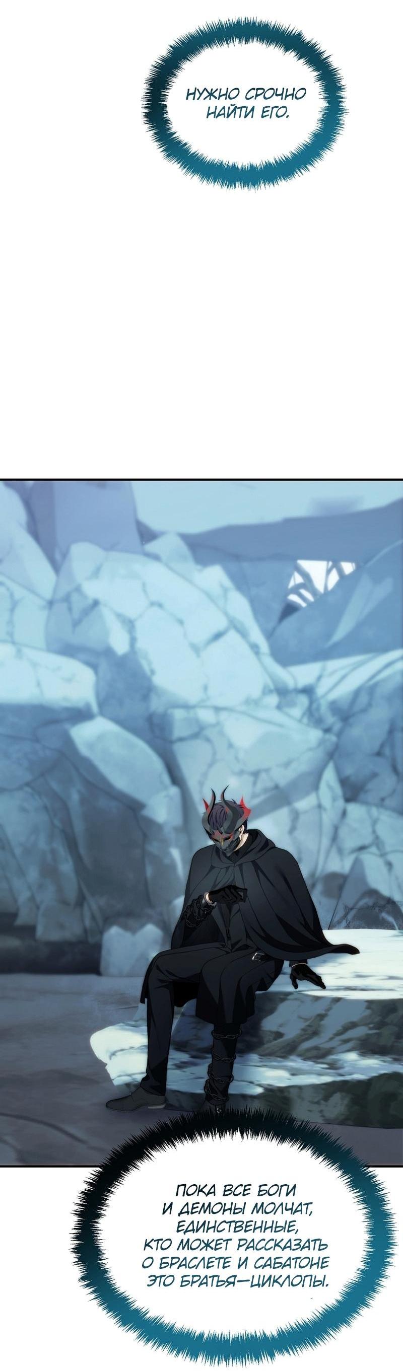 Read Second Life Ranker RU Manga Online