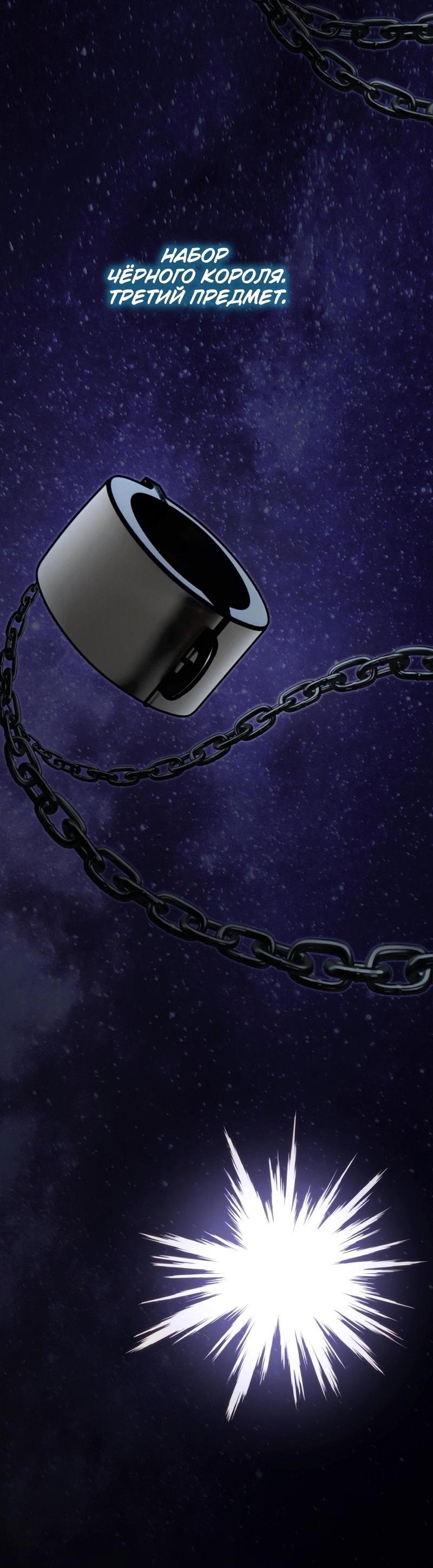 Read Second Life Ranker RU Manga Online