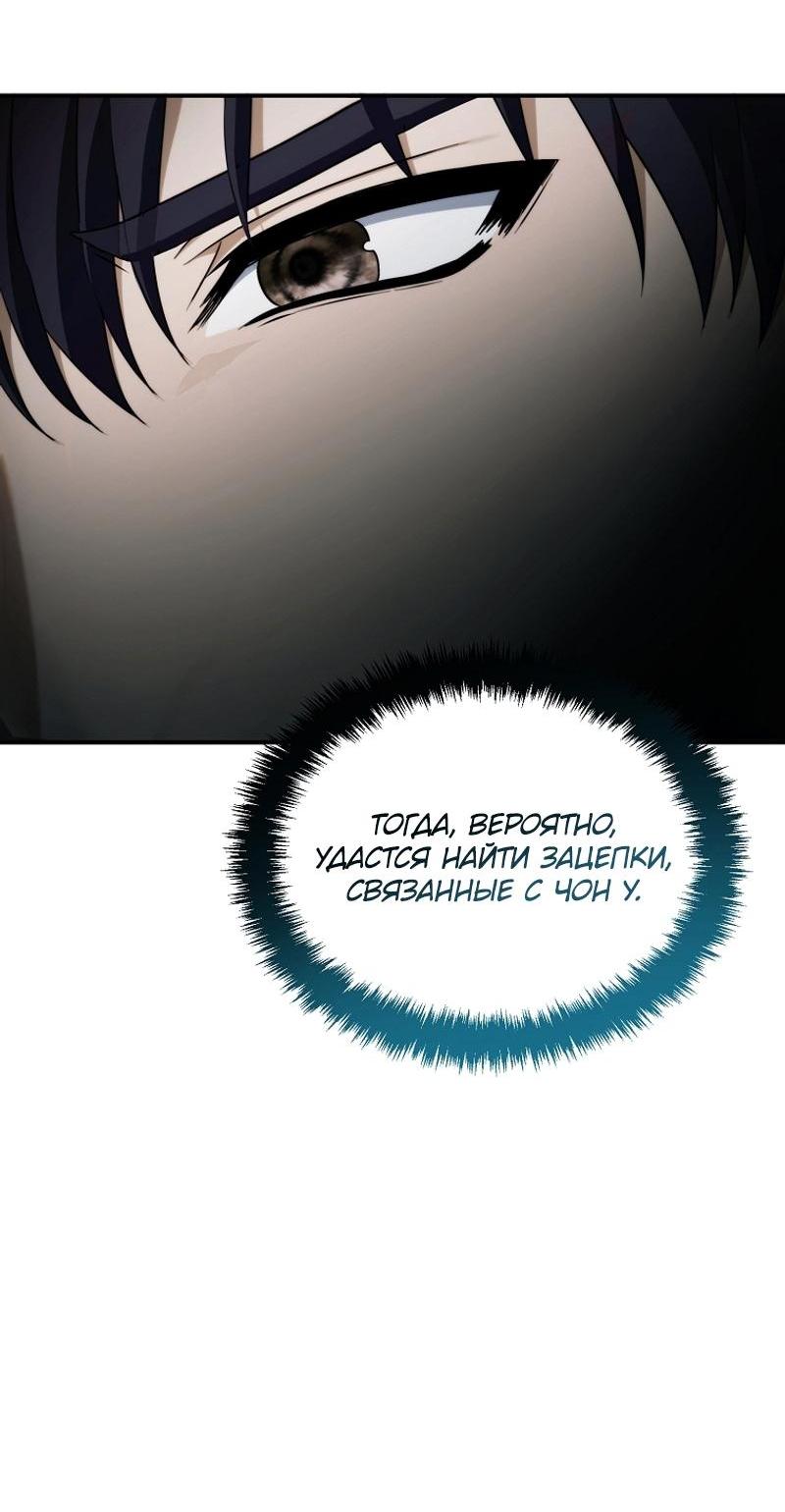 Read Second Life Ranker RU Manga Online